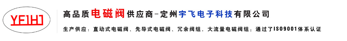 電磁閥廠(chǎng)家